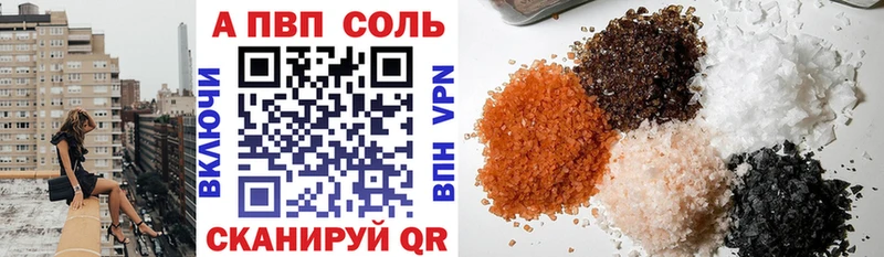 мега рабочий сайт  Смоленск  APVP Соль 