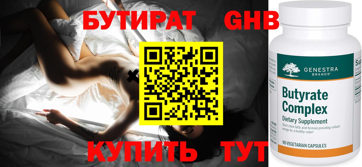 Смоленск  Бутират вода  Вход с VPN 