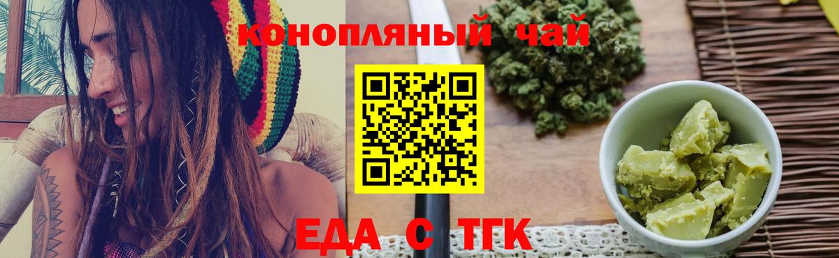 Смоленск  Cannafood конопля  Вход с VPN 