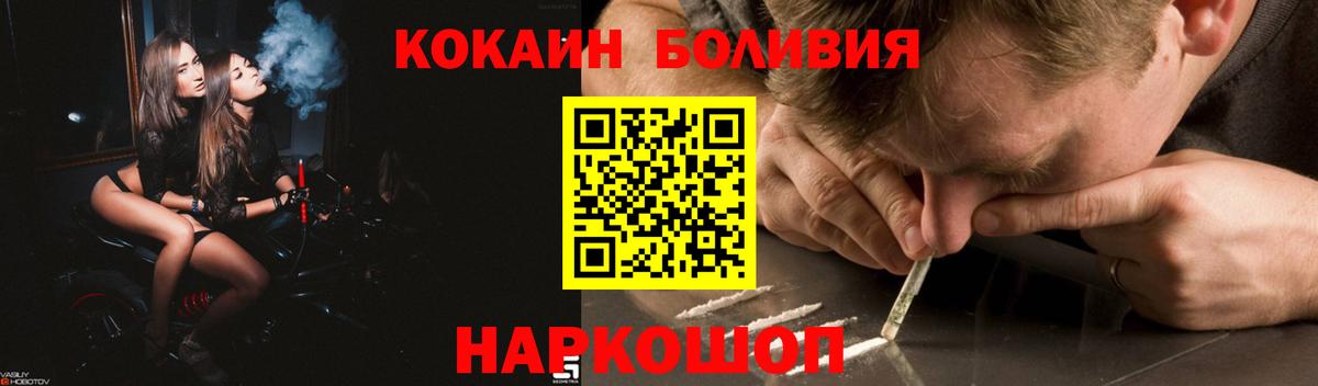 COCAIN Перу Смоленск