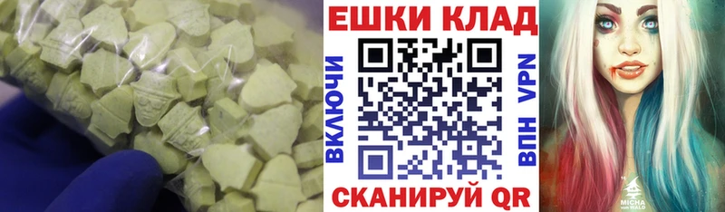 Экстази 250 мг  Смоленск 