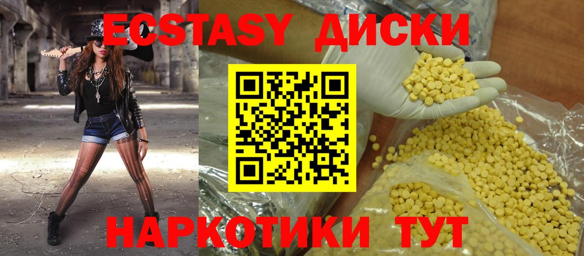   зеркало  наркота  Вход с VPN  Смоленск  Экстази XTC  Ecstasy  ЭКСТАЗИ таблы 