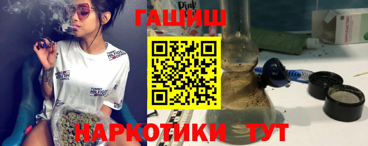 Смоленск  Гашиш VHQ  Гашиш  Вход с VPN 