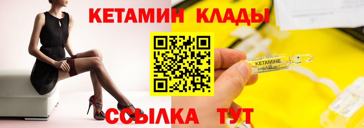   сайт  Кетамин VHQ  нарко площадка клад  Смоленск  Вход с VPN 