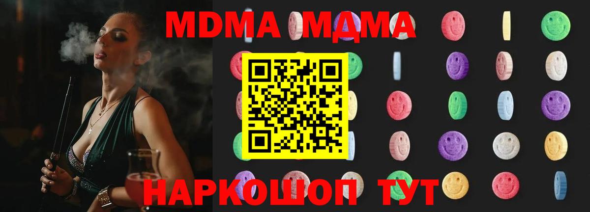 Смоленск  МДМА кристаллы  MDMA  Вход с VPN  МДМА VHQ 