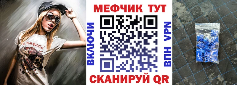 МЕФ кристаллы  Смоленск 