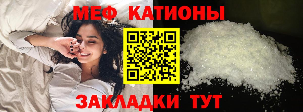 Мефедрон Смоленск