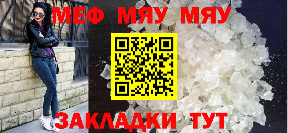 Смоленск  МЕФ VHQ  Мефедрон 4 MMC  Мефедрон  Вход с VPN 