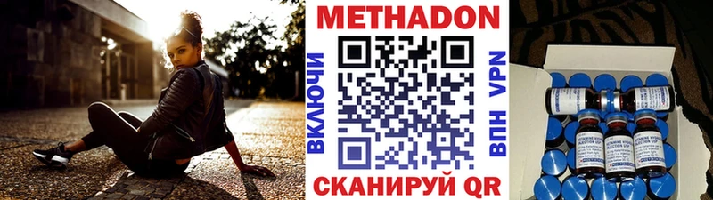MEGA сайт shop наркотические препараты Метадон VHQ Смоленск