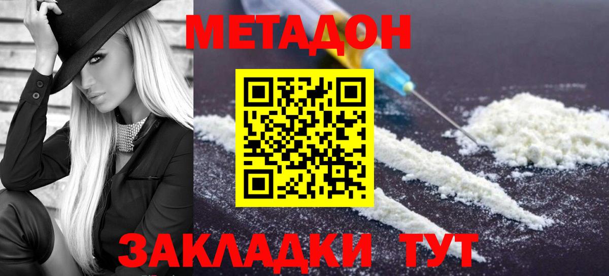 МЕТАДОН VHQ  Вход с VPN  Смоленск  Метадон белоснежный 