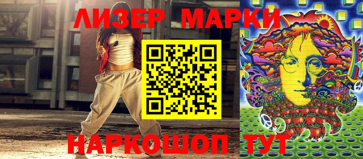 Марки N-bome  Наркотические марки 1,8мг  Вход с VPN  Смоленск 