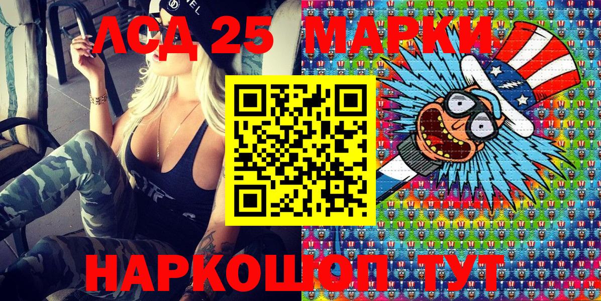 Наркотические марки 1,5мг Смоленск
