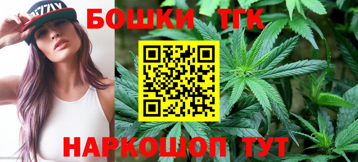 Бошки Шишки индика  Канабис сатива  Смоленск  Вход с VPN  Канабис VHQ 